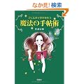 ���������Ŗ������Ȃ����@�̎蒟�p (�󓇎Е���)