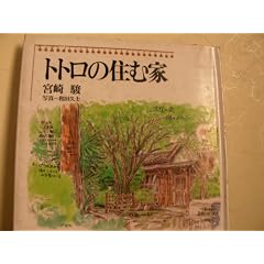 �g�g���̏Z�މ�