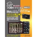 �G�c�~ �t���ی�t�B���� �v���p�K�[�h�t�B����AR Nikon COOLPIX P500/P300 ��p E-1979