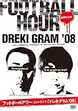 [DVD]フットボールアワー ドレキグラム’08 [DVD]