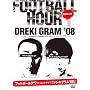 �h���L�O�����f08 [DVD]