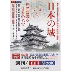 ���{�̏� (�R��Mook 1)