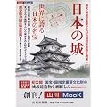 ���{�̏� (�R��Mook 1)