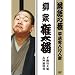 ����̋� �������l10�l�O ���ƌ����O [DVD]