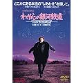 �킪�S�̋�͓S�� �{�򌫎����� [DVD]