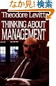 Thinking About Management