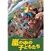 ���c�l�G ���̒��̎q�ǂ����� [DVD]