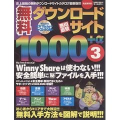 �����_�E�����[�h�T�C�g1000+�� 3 ���S�ۑ��� (SAKURA�EMOOK 14)