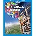 �J�[����������̋��ԉ�/�u���[���C(�{��DVD�t) [Blu-ray]