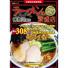 �_�ސ쌧�� ���[�����̔ɐ��X�q2009�N�Łr (�Ó�C���Дɐ��X�V���[�Y)