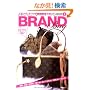 BRAND Bag�\�l�C�u�����h�o�b�O�O�꒲���J�^���O (CARTOP MOOK�\BRAND MALL POCKET)