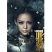 namie amuro LIVE STYLE 2011 [DVD]