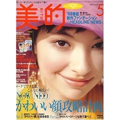 BITEKI (���I) 2008�N 05���� [�G��]
