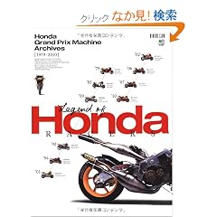 HONDA GRAND PRIX MACHINE ARCHIVES�y1979-2010�z
