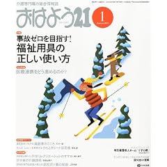 ���͂悤 21 2012�N 01���� [�G��]