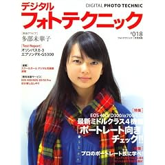 �f�W�^���t�H�g�e�N�j�b�N 2008�N 01���� [�G��]