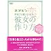 �X�S�����w�Z�ł͋����Ă���Ȃ��ޏ��̍��� [DVD]