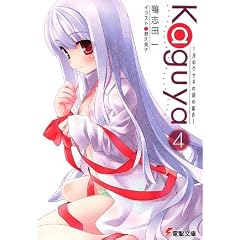 Kaguya�q4�r���̃E�T�M�̋�̔��M (�d������)
