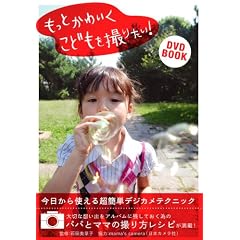 �����Ƃ��킢�����ǂ����B�肽��! ~��������g���钴�ȒP�f�W�J���e�N�j�b�N~ (�A�[�X�E�X�^�[�u�b�N�X)