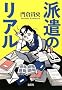 �h���̃��A�� (��SUGOI����)
