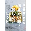 �H�͌��N�̋��菊! �`���������E�c���������V�s (PEARL BOOK ���̒m�V�I���� Vol. 3)