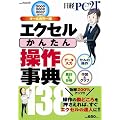 �G�N�Z�����񂽂񑀍쎖�T138 �I�[���J���[�Ł\2000�E2002�E2007�S�Ή� (���oBP�p�\�R���x�X�g���b�N)