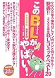 ����BL����΂�! (Next BOOKS)