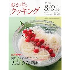�������̃N�b�L���O 2011�N 09���� [�G��]