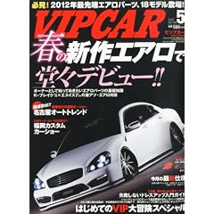 VIP CAR (�r�b�v �J�[) 2012�N 05���� [�G��]