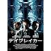 �f�C�u���C�J�[ [DVD]