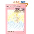 ���Ȃ��ɂ��ł��鎩�R�o�Y�\�v�w�œǂނ��Y�̒m��