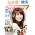 �T���h�������̔����J�^���O�\�l�C�T�����̗��s�\�z�}�{�uvs.�E�G�[�u (NEKO MOOK 1063)