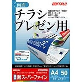 【クリックで詳細表示】iBUFFALO インクジェットプリンター用 マット紙 A4 両面印刷 50枚 BSIJSFRA450