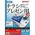 iBUFFALO �C���N�W�F�b�g�v�����^�[�p �}�b�g�� A4 ���ʈ�� 50�� BSIJSFRA450