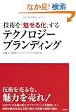 �Z�p���u�����鉻�v����e�N�m���W�[�u�����f�B���O