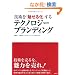 �Z�p���u�����鉻�v����e�N�m���W�[�u�����f�B���O