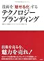 �Z�p���u�����鉻�v����e�N�m���W�[�u�����f�B���O