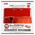 (3DS�p)��e�ʃo�b�e���[�v���X�J�o�[(���b�h)