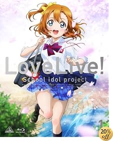 ラブライブ!  1 (初回限定版) [Blu-ray]