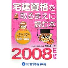 ����i�����܂��ɓǂޖ{�q2008�N�Łr