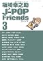 ���K�V����J-POP�t�����Y 3
