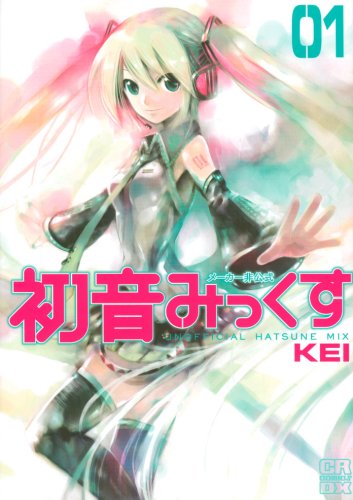 ���[�J�[����������݂����� 1 (CR COMICS DX) KEI (��) (7���̊��z) 735