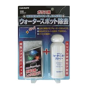 �J�[���C�g(CARMATE) �g���v���������q�Ɠ���t�@�C�o�[�p�b�g�ł������藎�Ƃ��u�K���X�p�E�H�[�^�[�X�|�b�g�N���[�i�[�v C38