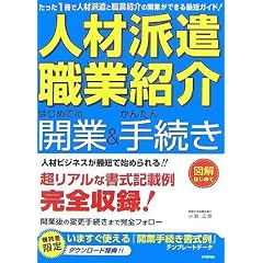 �u�l�ޔh���E�E�ƏЉ�v �͂��߂Ă̊J��&���񂽂�葱�� (�}���͂��߂�)