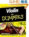 Violin For Dummies (For Dummies (Sports & Hobbies))