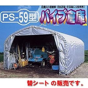 ��^�p�C�v�q�� PS-59�^�p�@���֓V��