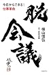�E��c�@��������ł���I �d���v��