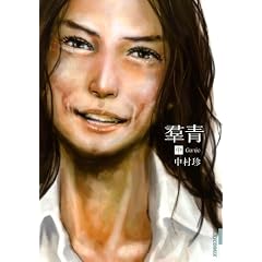 㸐� ���� (IKKI COMIX)