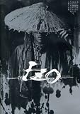 [DVD]森田剛 新感線プロデュース いのうえ歌舞伎☆號『IZO』 [DVD]