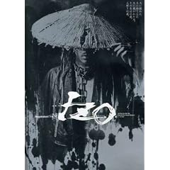 �V�����v���f���[�X ���̂����̕��ꁙ�j�wIZO�x [DVD]